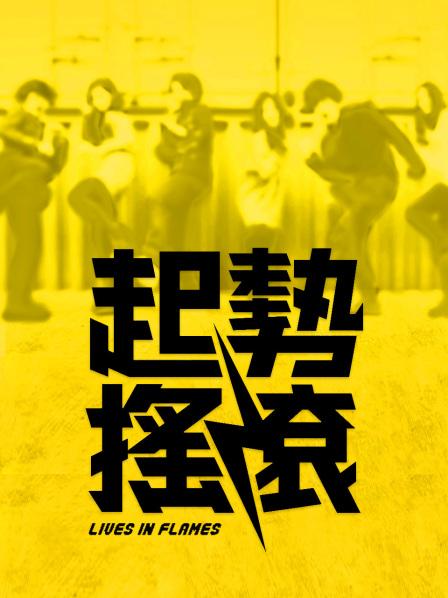 《顶级女模&#x2705;私拍泄密》圈内小有名气女神级模特【诗嘉】突破底线露三点拍女体艺术，天生高贵气质不输明星4K原版画质